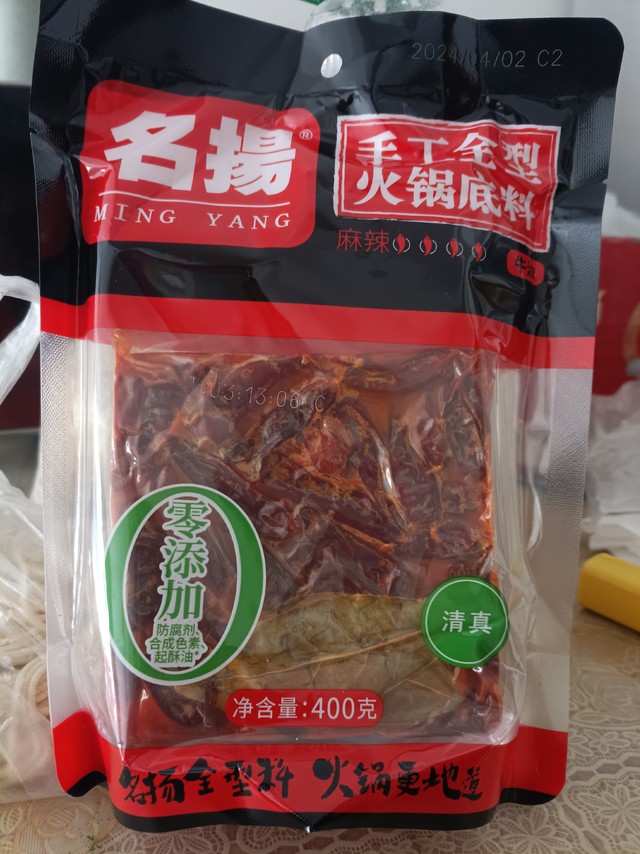 名扬火锅料味道可以，家中必备