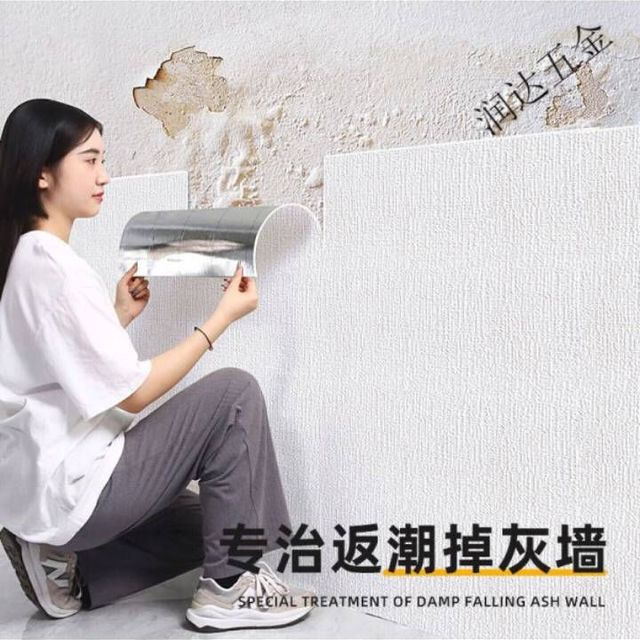 FANCYCHIC掉灰墙专用墙纸