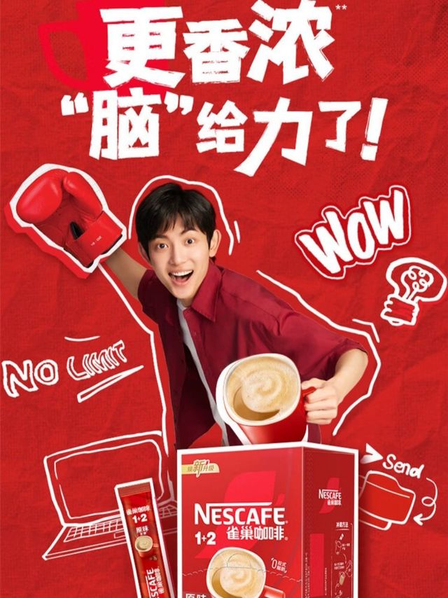 提醒每一天  雀巢咖啡