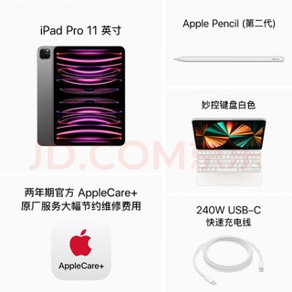 iPad Pro 11英寸2022款：性能大揭秘！