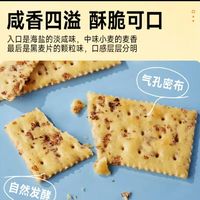 比比赞黑麦海盐苏打饼干：办公室的新宠，早餐的新选择