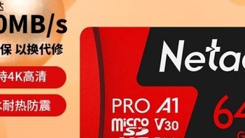 朗科（Netac）64GB TF（MicroSD）存储卡：A1 U3 V30 4K高度耐用行车记录仪&监控摄像头内存卡的卓越性能