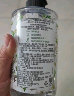 力士香氛抑菌洗手液