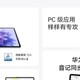 华为平板电脑MatePad 11.5S 144Hz高刷2.8K护眼全面屏娱乐学生学习 灵动款丨8G+256G WIFI 湖光青