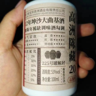 高洲酱香白酒的魅力，你感受到了吗？