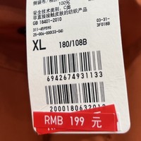 优衣库的一款登山服，早几天价格真的从原价的599元到了199元了！