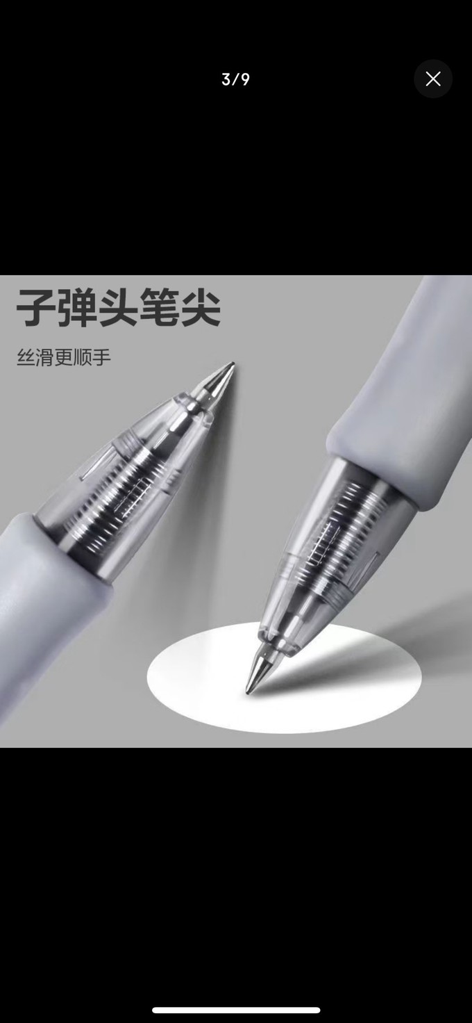 书写工具