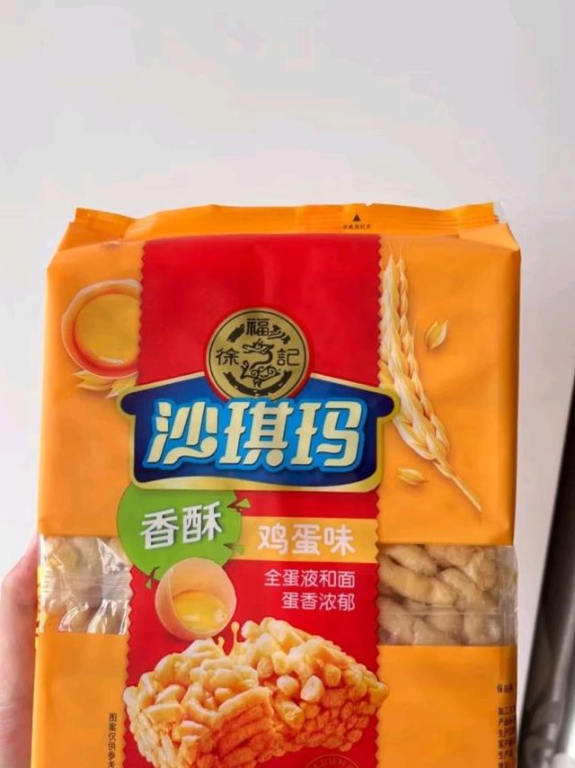 美味的徐福记沙琪玛！