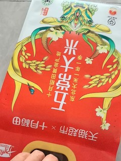 买点好的米吃