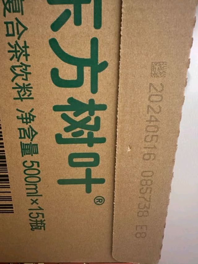 东方树叶青柑普洱，好好喝的茶饮