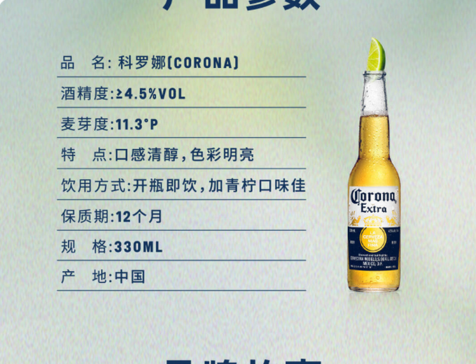科罗娜啤酒中国生产地图片