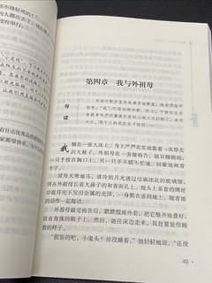 小学课外推荐书《童年》