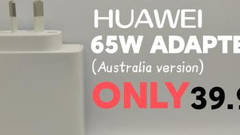 持续65W输出|20V华为高压私协|低纹波，仅售39.9元——再测HUAWEI HW-200325AP0 65W澳规电源适配器