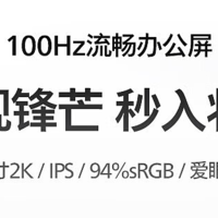 新品速递 篇一百二十八：飞利浦“24E1N1520”23.8 英寸显示器上架开售：2K 100Hz，699 元