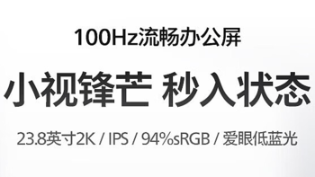 新品速递 篇一百二十八：飞利浦“24E1N1520”23.8 英寸显示器上架开售：2K 100Hz，699 元