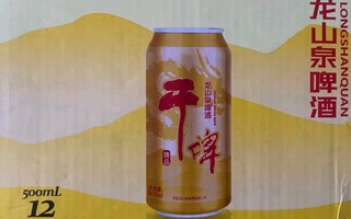 龙山泉啤酒