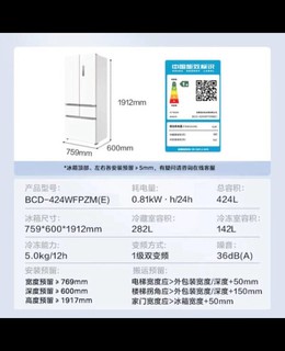 美的M60系列424法式五门电冰箱