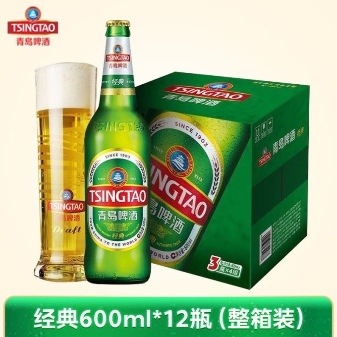经典的青岛啤酒