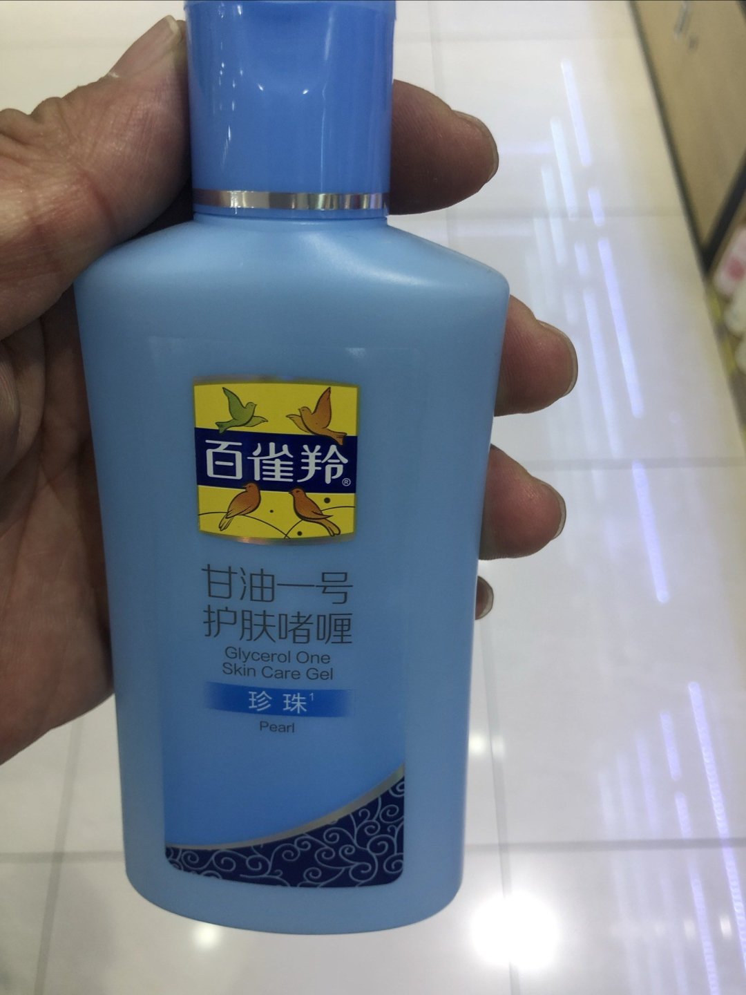 百雀羚护肤啫喱