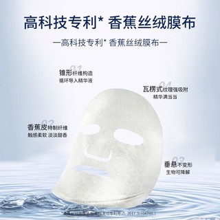 瑷尔博士益生菌面膜的使用体验