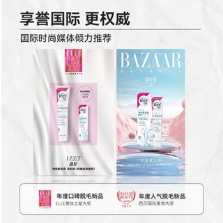 薇婷Veet净纯脱毛膏 温和护肤型50ml 