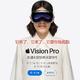 Apple Vision Pro国内上市，6 月 14 日预购，6 月 28 日发售。估计国内自媒体又有一波带着上街吸流了。