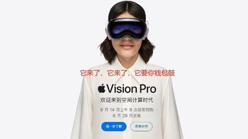 Apple Vision Pro国内上市，6 月 14 日预购，6 月 28 日发售。估计国内自媒体又有一波带着上街吸流了。