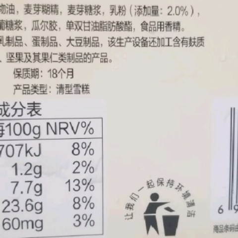 童年回忆：蒙牛小布丁还是儿时的味道