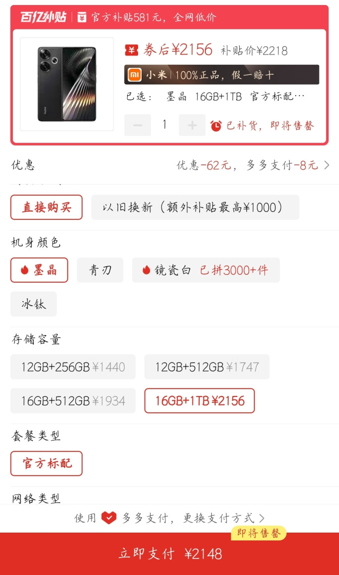 红米turbo3与红米note12turbo相比提升空间很大值得购买吗