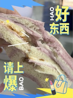 比比赞芋泥肉松三明治面包整箱吐司零食休闲食品小吃