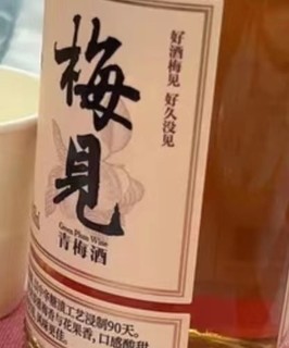 微醺果酒