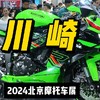 川崎摩托发布新车-小牛ZX-6R