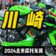 川崎摩托发布新车-小牛ZX-6R