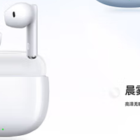 荣耀Earbuds A 蓝牙耳机，随时随地享受音乐！