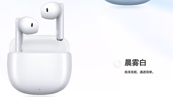 荣耀Earbuds A 蓝牙耳机，随时随地享受音乐！