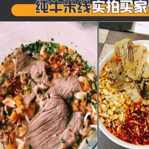 徐州开心米线麻辣牛肉酱香酸辣米粉方便速食真空袋装徐州特产小吃