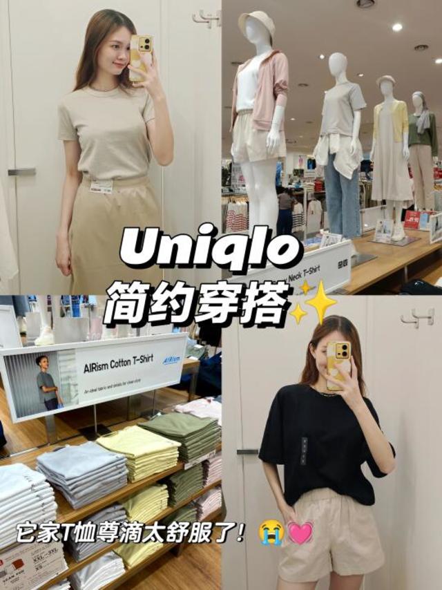 🇲🇾UNIQLO T恤也太多种了✨带你分辨！