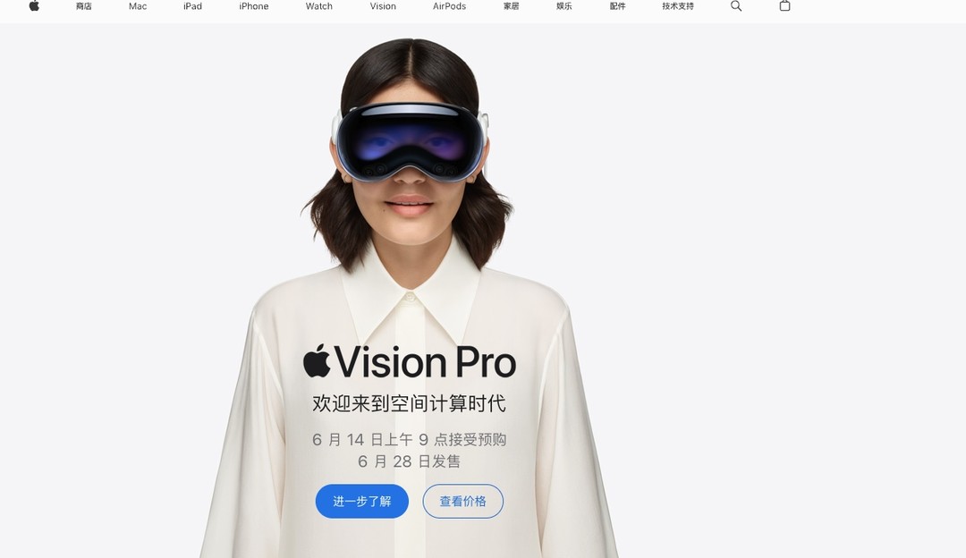 苹果 Vision Pro 预售 6 月 14 日开启，配件价格一览