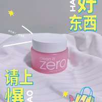 用Banila CO/芭妮兰卸妆zero轻松卸妆，让肌肤分分钟变得清爽，温和又护肤！