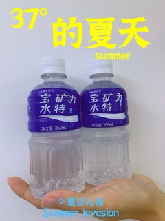 补水时刻宝矿力水特