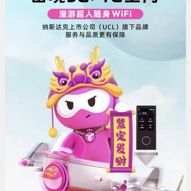 暑期出国游必备神器：信号稳定|价格实惠の漫游超人WiFi！🛜