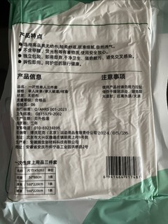 出差用品