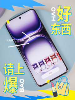 厌倦大屏曲面屏手机？手小的朋友一定要试试OPPO Reno12 Pro，手感太赞啦！