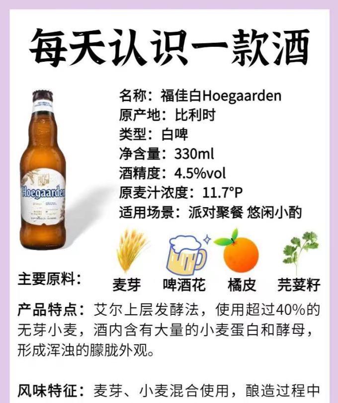 福佳精酿啤酒怎么样 福佳白啤,不一样的口感体验_什么值得买