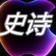 苹果WWDC24：绝对史诗级！ iPhone能通话录音了！iPad终于有计算器了！重新定义什么叫AI……15Pro真值！