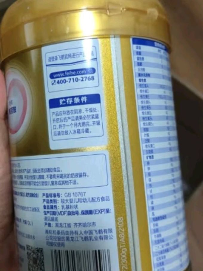 飞鹤臻爱倍护超级飞帆较大婴儿配方奶粉2段612个月婴幼儿适用300克