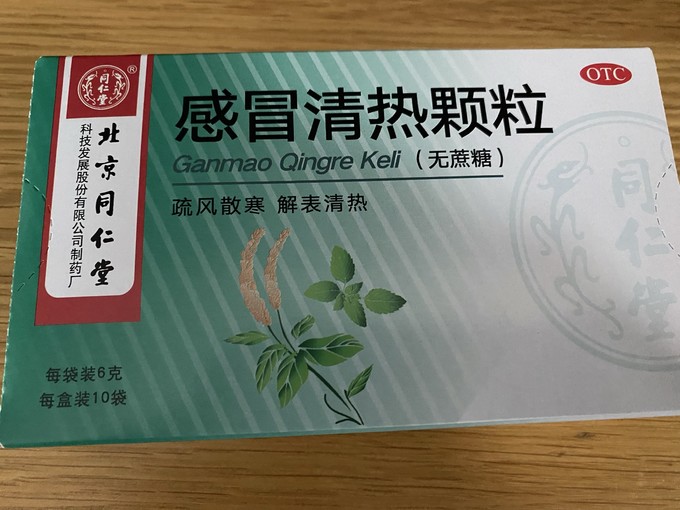 石药感冒清热片图片