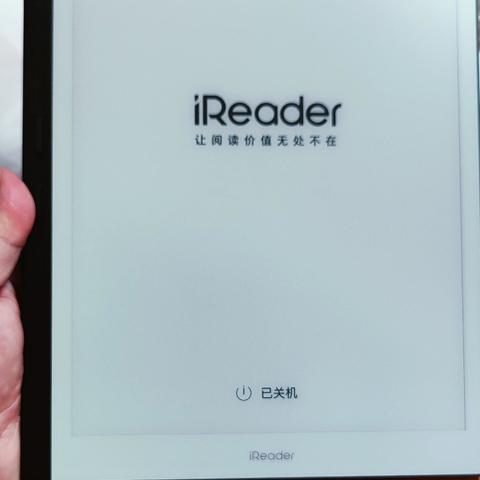 为了更好的阅读体验，这个618我入手了Ireader X3pro