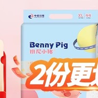 班尼小猪快乐星球纸尿裤 — 婴儿超薄透气干爽的全面呵护
