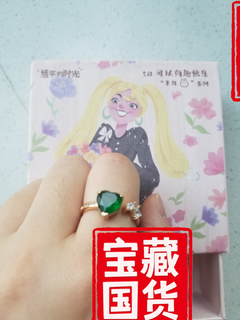 旭平的💍，不踩雷。